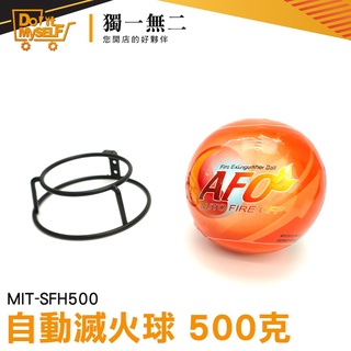 【獨一無二】煙霧偵測器 家居使用 滅火器 滅火器放置箱 滅火裝置 火災偵測 MIT-SFH500 自動滅火彈