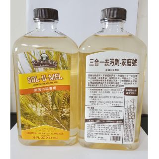 防疫必備! 美樂家三合一去污劑 家庭號473ML 實用瓶237ML 大小都有貨喔 頑強污垢專用