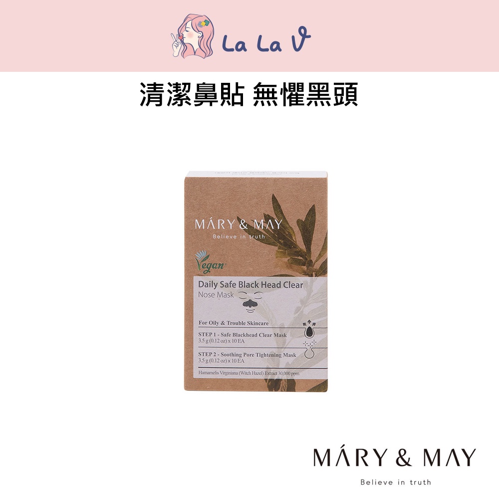 韓國MARY&amp;MAY 黑頭粉刺每日溫和清潔鼻貼/10組入【LaLa V】粉刺鼻頭貼