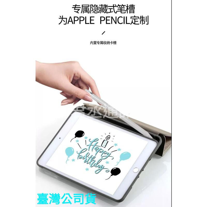 Appl-e iPad------ Pro 9.7吋 專用保護皮套 配置Apple Pencil筆槽 臺灣公司貨 附發票