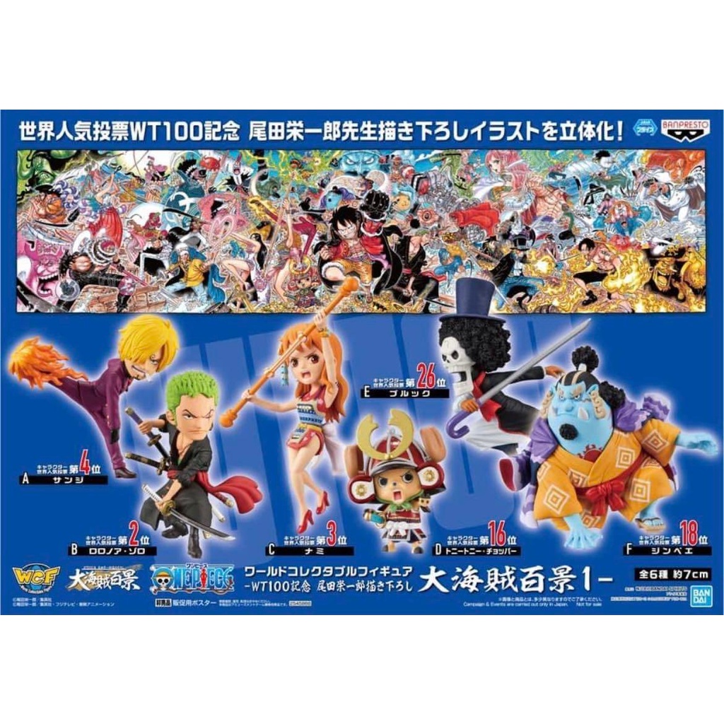 夏本舖 代理banpresto Wcf 海賊王大海賊百景喬巴娜美索隆香吉士布魯克大全六款q版景品 蝦皮購物