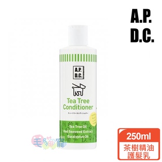 【APDC】茶樹精油護髮乳250ml 犬用 毛貓寵