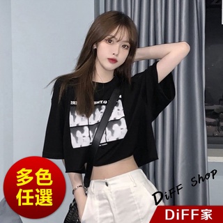 【DIFF】韓版修身小眾寬鬆高腰穿搭短版上衣 短袖上衣 短袖t恤 女裝 顯瘦上衣 衣服 寬鬆上衣 短板上衣【T360】