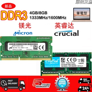 【限時下殺】全新現貨美光Micron英睿達DDR3 4GB 8GB 1333/1600MHz筆電 記憶體DDR3LRAM