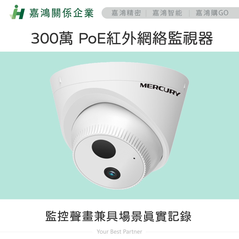半圓監視的價格推薦 22年9月 比價比個夠biggo