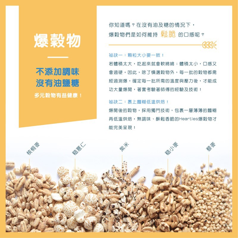 核桐麥 薄鹽爆穀全素非油炸清爽滋味90公克 蝦皮購物