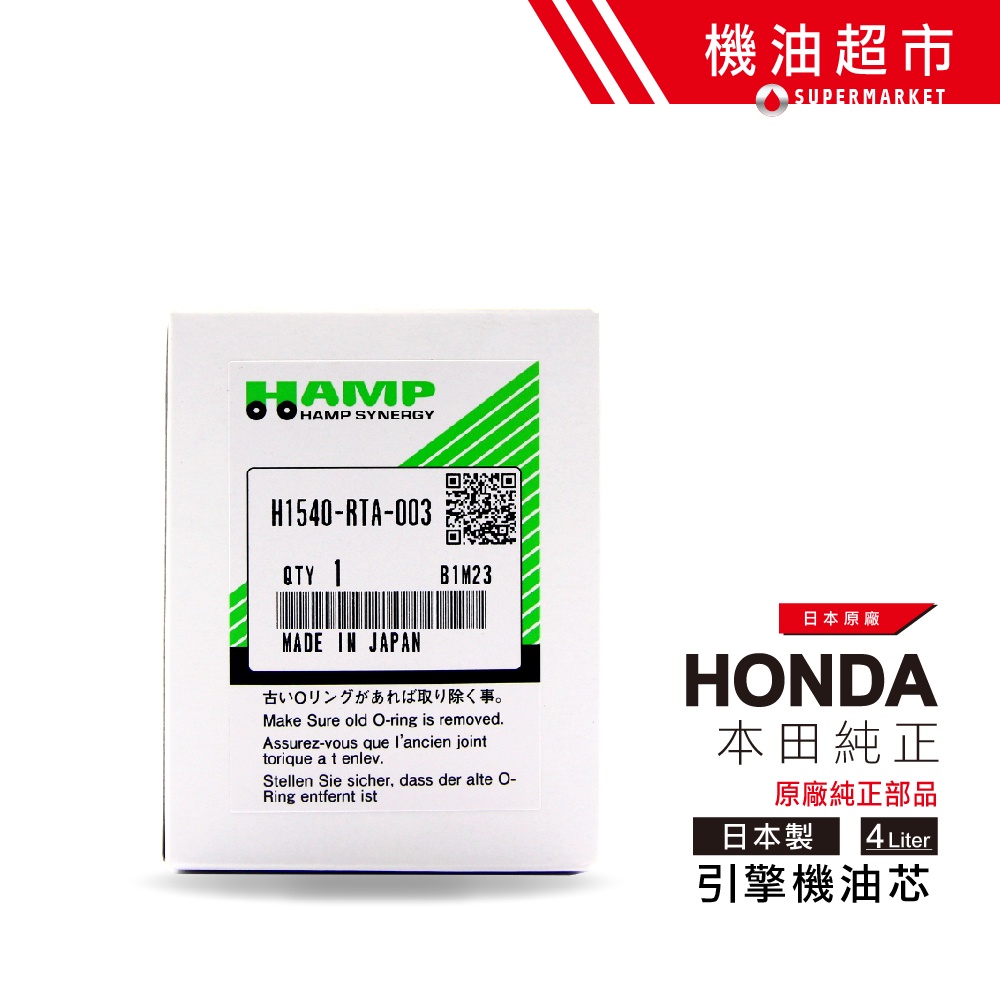日本本田原廠機油芯hamp 日本製honda 純正部品 高過濾日本原廠售後服務件全車對應機油超市 蝦皮購物