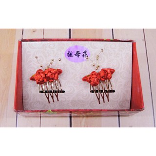 阿嬤花 祖母花 髮插梳 精裝版 春仔花 結婚用品【皇家結婚用品百貨】