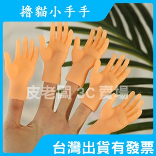 可愛小手 優惠推薦 22年1月 蝦皮購物台灣