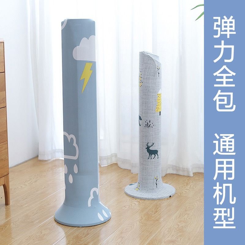 【熱賣】塔扇防塵罩通用塔扇套立式格力美的艾美特圓柱形塔式電風扇保護罩