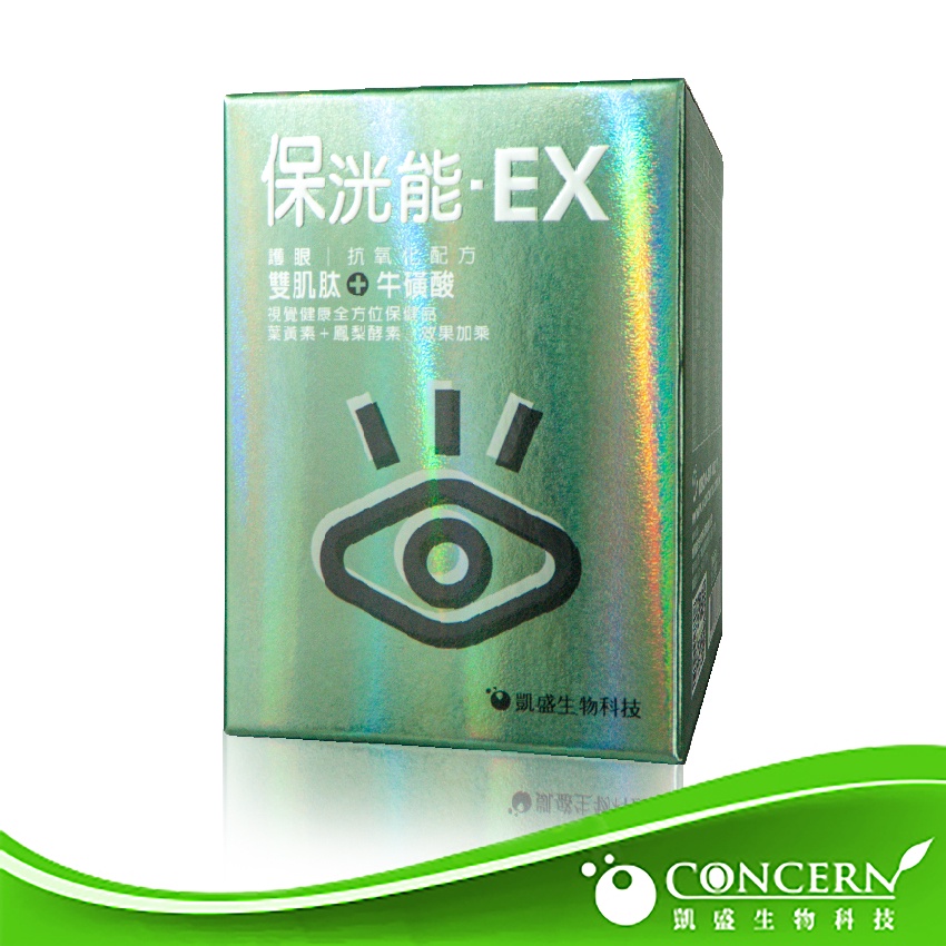 凱盛生物科技 保洸能 60粒 廣告電台 聊聊免運優惠