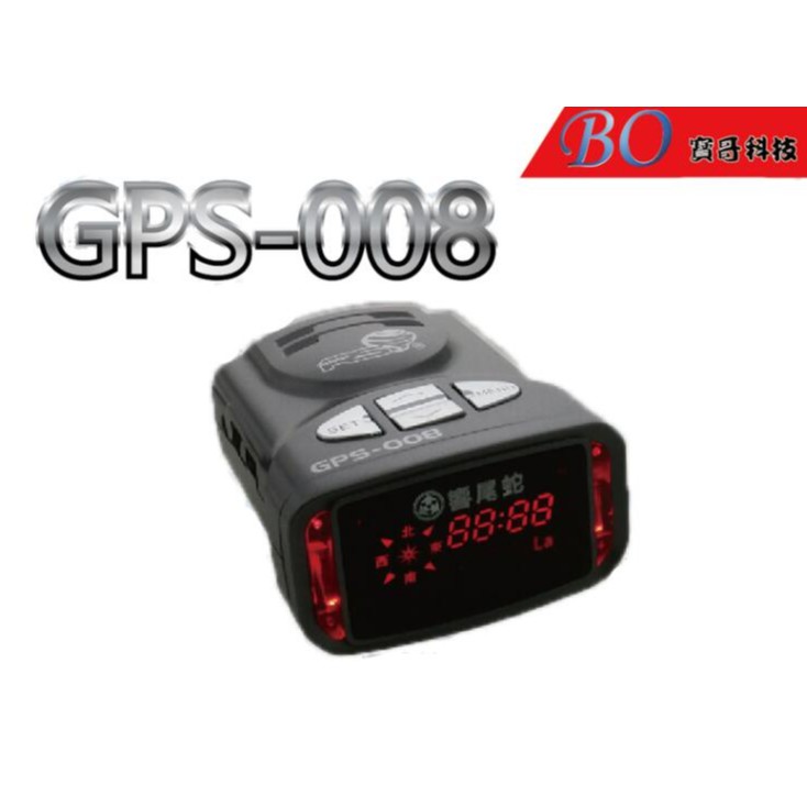 響尾蛇GPS-008 GPS測速器 贈車用禮品 下單直接升級出貨新版接替款GPS-A2
