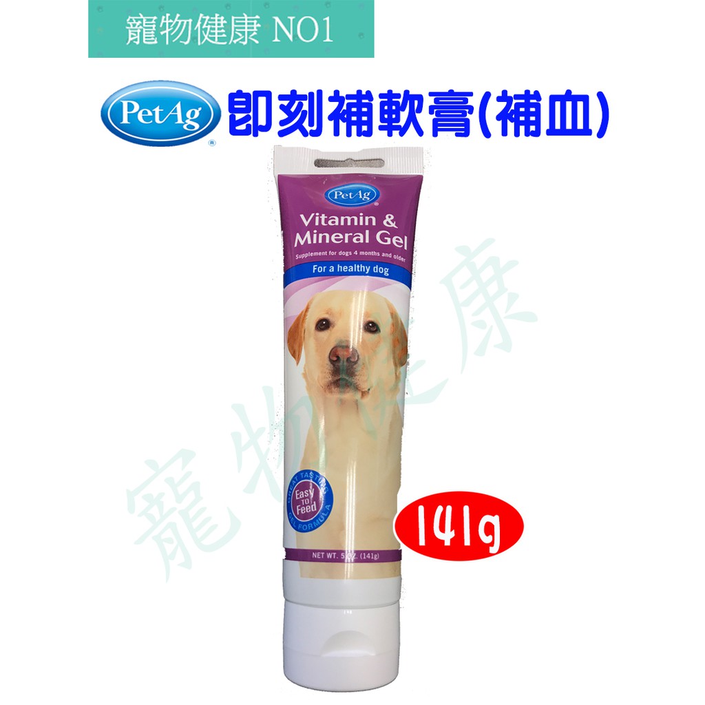 即刻補軟膏美國貝克藥廠補血維生素等犬貓所需營養 寵物健康no1 蝦皮購物