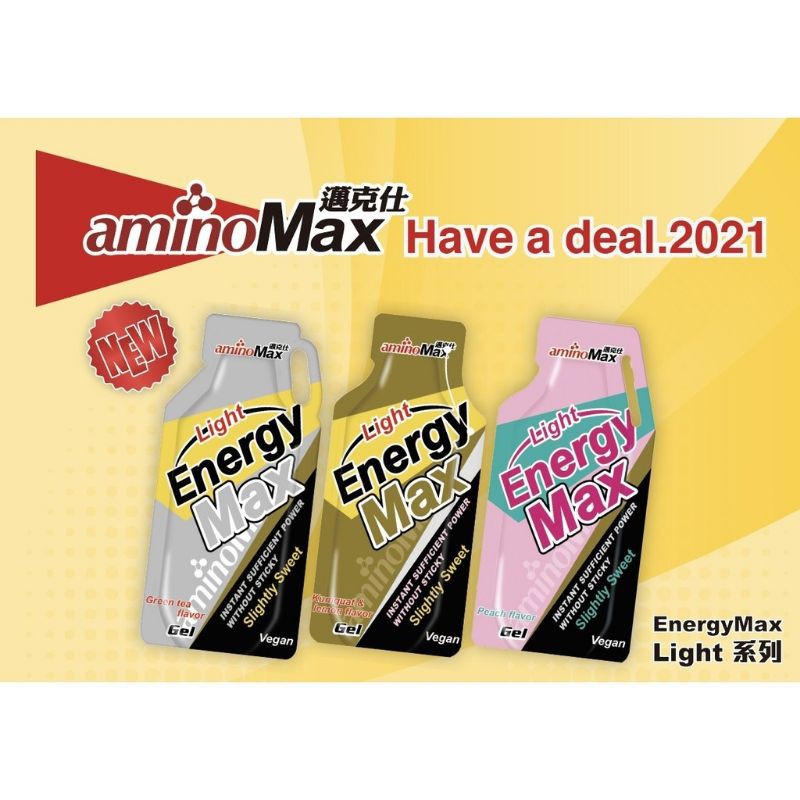 3月活動優惠中~ aminoMax 邁克仕能量包 EnergyMax Light 系列 綠茶/金桔檸檬/水蜜桃