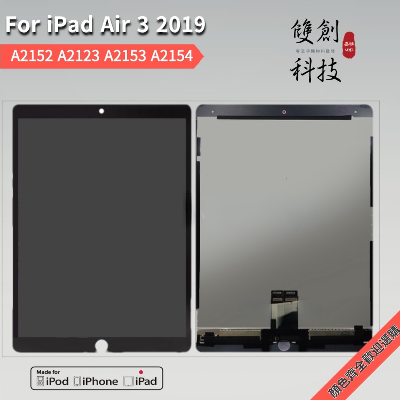 Ipad Air 3螢幕總成的價格推薦- 2023年9月| 比價比個夠BigGo