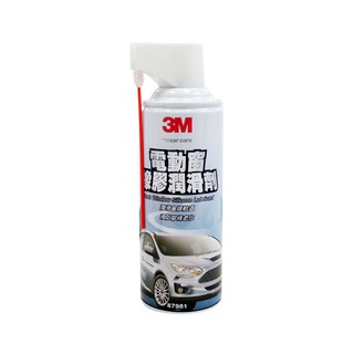 3M 潤滑劑 電動窗橡膠潤滑 乾式 PN87981(車麗屋) 現貨 廠商直送