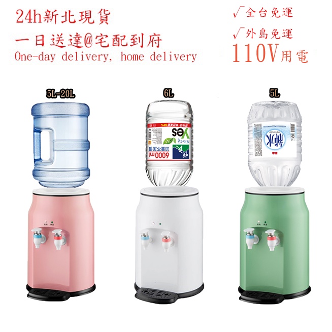 mini小飲水機110V台式溫熱冷熱雙用飲水機