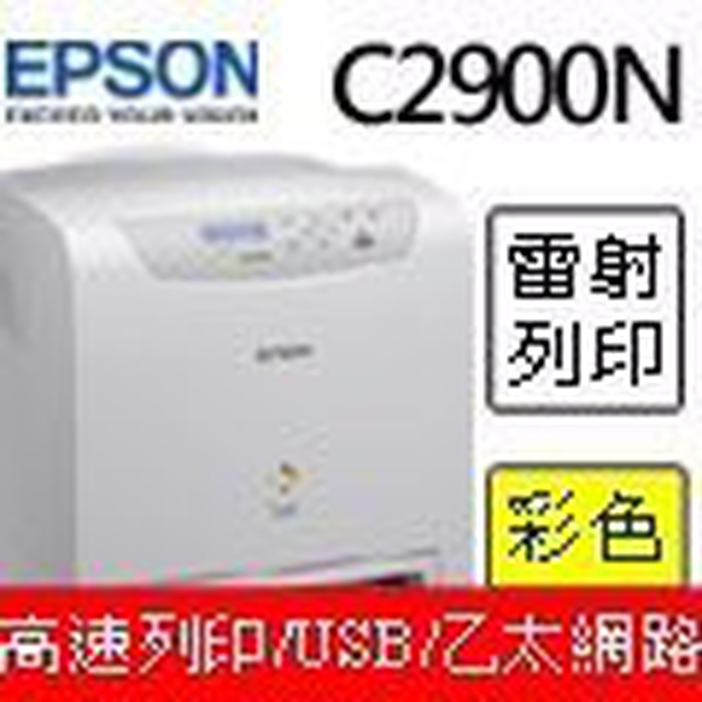 EPSON AcuLaser C2900N A4 Color Laser 23ppm 600dpi 250Blatt Papierkassette USB netzwerkfaehig 