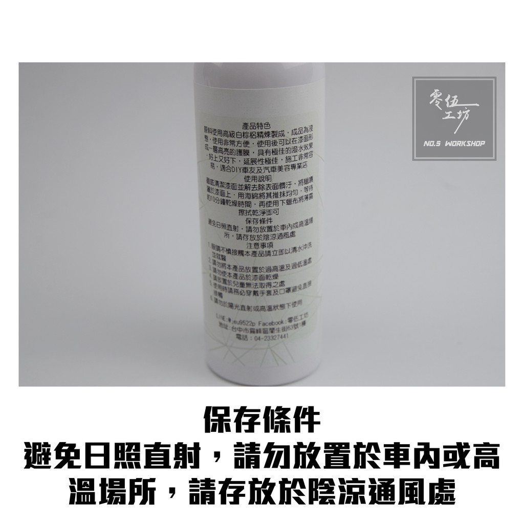 白棕液態蠟250ml 棕梠蠟芒果蠟液體蠟氟素上蠟防潑水鍍膜保養汽車美容自助洗車diy 蝦皮購物