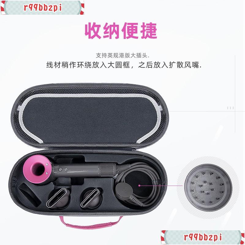 新品 ✤ 吹風機收納包 ✤ 收納包 適用戴森吹風機dyson電吹風HD02HD01 保護套 hd03收納盒便攜手提箱 保