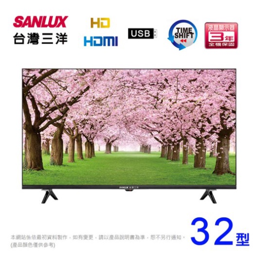 【SANLUX台灣三洋】SMT-32MA7 32型 HD 液晶顯示器