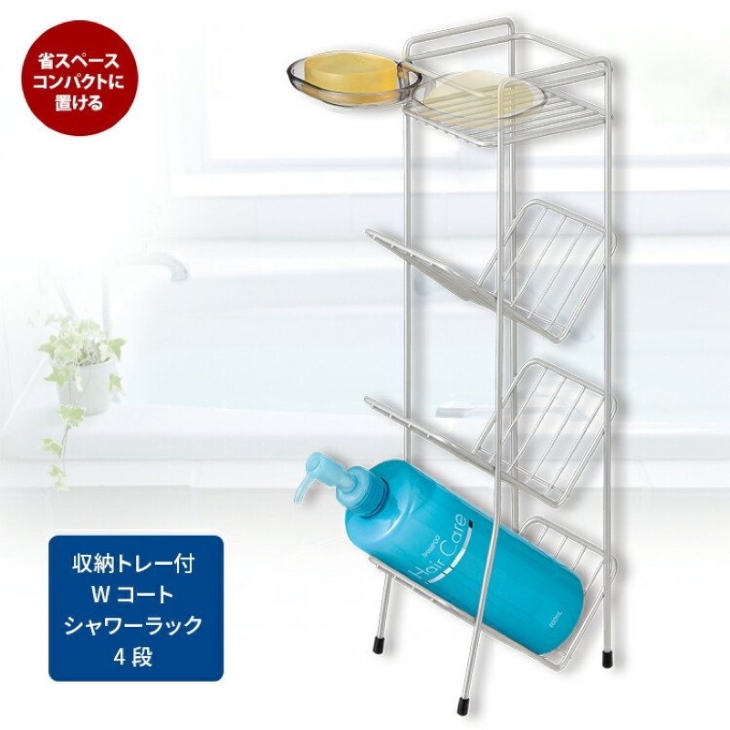 日本ASVEL四段式浴室置物架-窄版 /  浴室廁所衛生間 金屬收納架