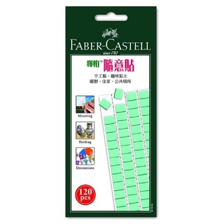 FABER-CASTELL 輝柏萬能隨意黏土75g #187065