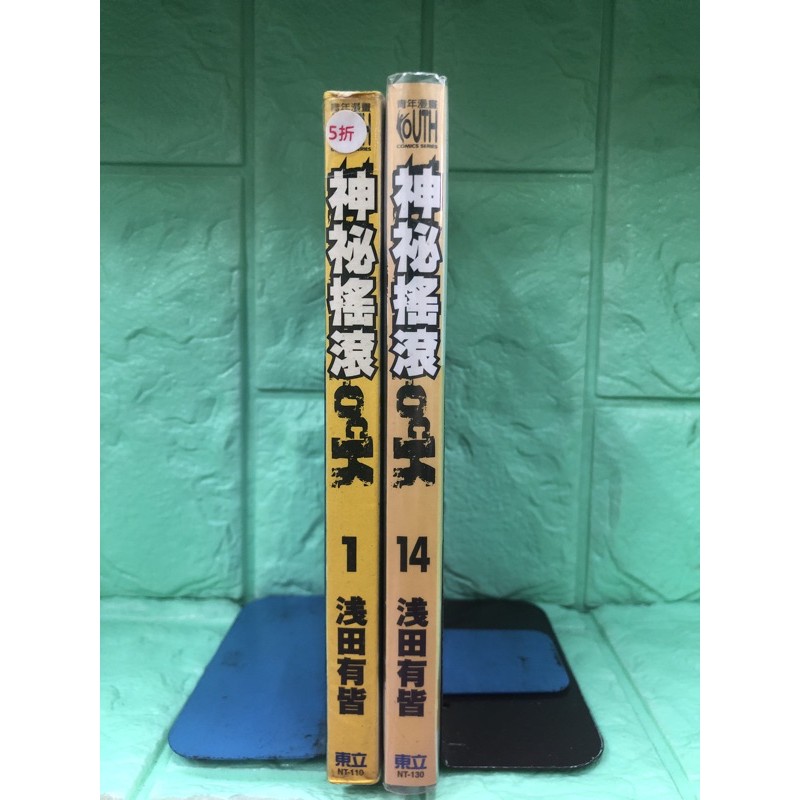 神祕搖滾1 14 浅田有皆東立 蝦皮購物