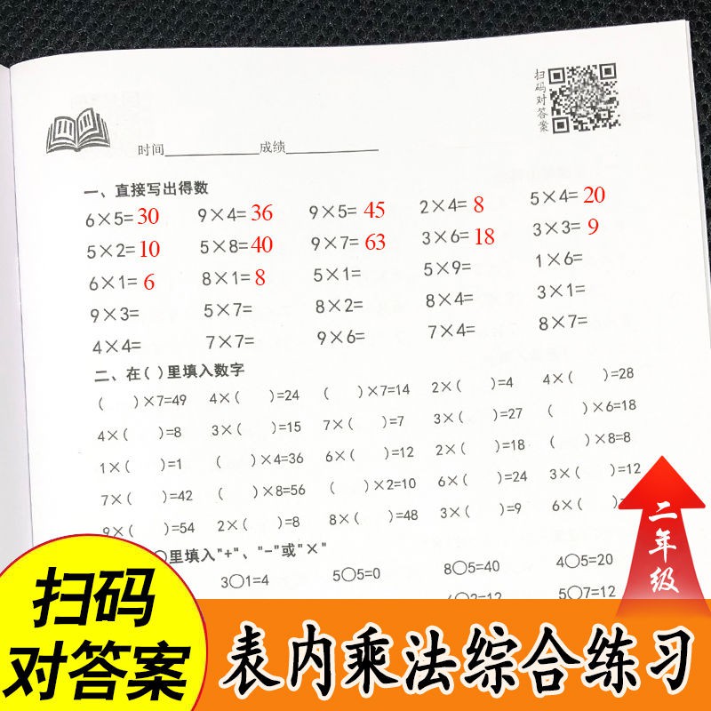 二年級上冊數學表內乘法口算本天天練習九九乘法表訓練題卡口訣表現貨 蝦皮購物
