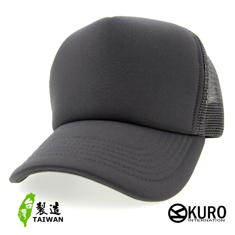 KURO-SHOP台灣製造硬挺版灰色 網帽、卡車司機帽(可客製化電繡)