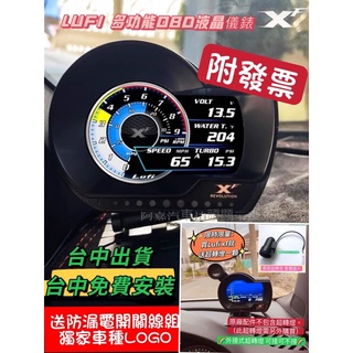 【蝦皮代開發票】台中現貨公司貨 繁體中文  Lufi XF 二代 OBD2多功能 可更新50多種數據水溫錶渦輪