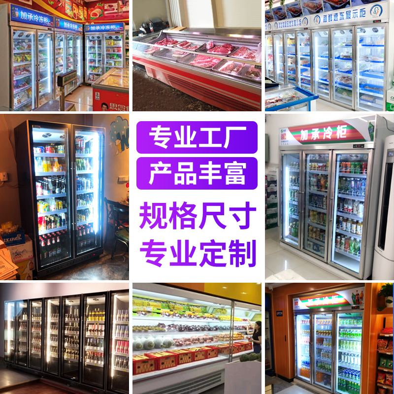 下殺價 加承飲料櫃風幕櫃島櫃冷凍櫃鮮櫃尺寸顏色外形個性化終生質保 蝦皮購物