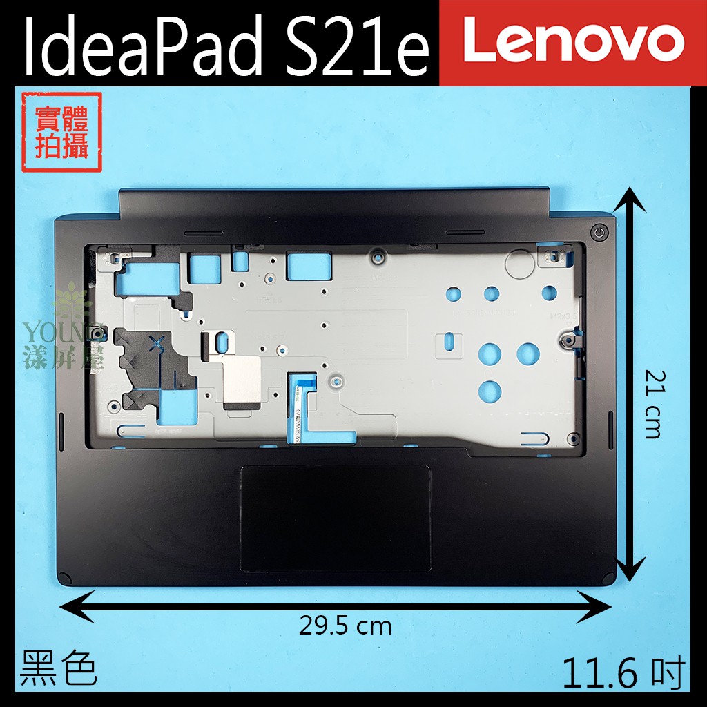 【漾屏屋】含稅 Lenovo 聯想 IdeaPad S21e 11.6吋 黑色 筆電 C殼 C蓋 外殼 良品