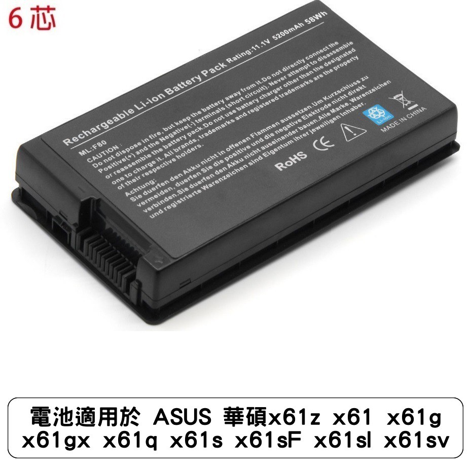 電池適用於 ASUS 華碩x61z x61 x61g x61gx x61q x61s x61sF x61sl x61sv