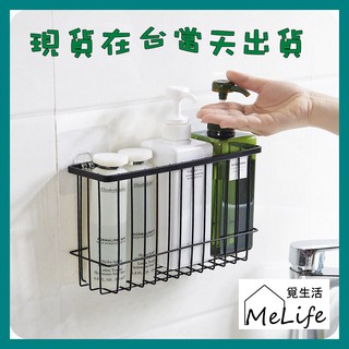 覓生活Zakka雜貨／居家收納系列／免鑽洞打孔日式鐵藝壁掛式收納籃／浴室收納架／掛籃儲物籃桌面置物籃