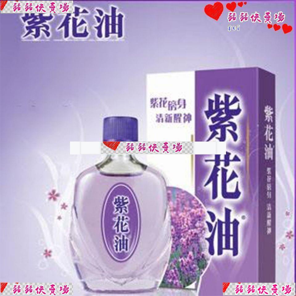 紫花油的價格推薦 21年9月 比價比個夠biggo