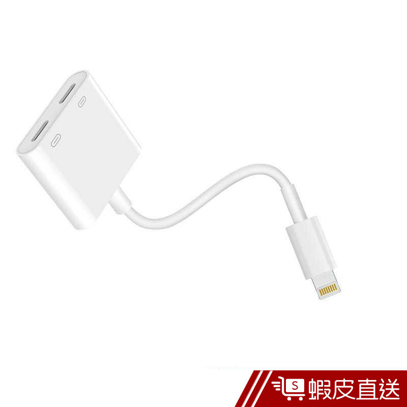 Soopii 五合一 IPhone轉接頭 雙Lightning轉接頭 A35 通話 電腦傳輸 耳機 轉接線  蝦皮直送