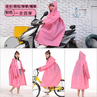 ☂超有韌性☂ 輕便款雨衣 摩托車雨衣 時尚 四合一機車雨衣 雨披 車罩 車衣 防風 防水 徒步 背包 騎車 雨衣