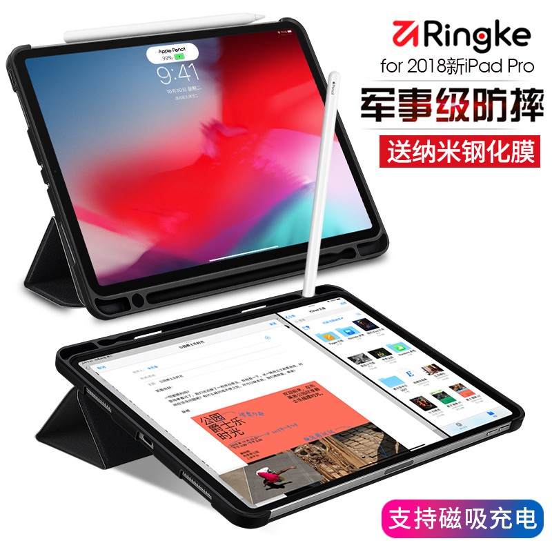 【現貨】Ringke Apple iPad 2018 11吋 保護套 帶筆槽 Apple Pencil 2