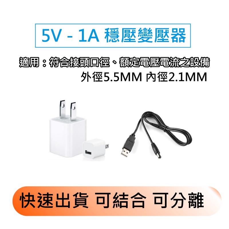 快速出貨【俗俗賣3C】 5V 1A 變壓器 電源 DC供電器 110V-220V AC轉DC 直流 電源供應器 5V1A