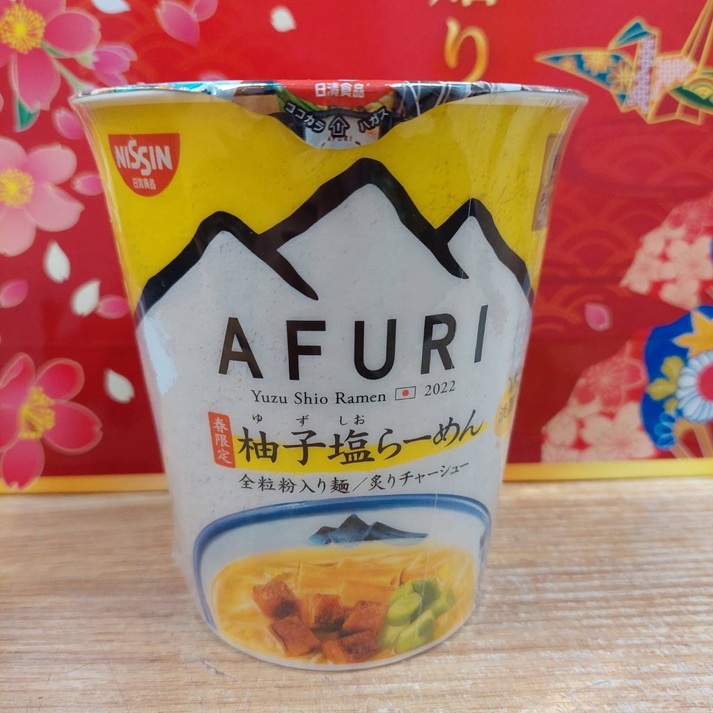 現貨 限時特價 大杯  日清 阿夫利 阿夫 AFURI 柚子鹽 柚子 鹽 杯麵 拉麵 93g  Afuri 柚子塩拉麵