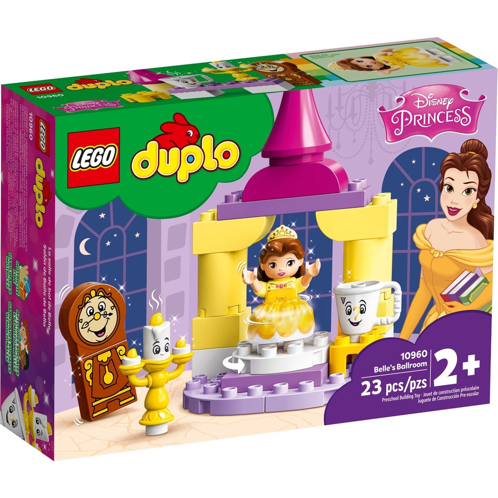 🟦電積系🟩北投🟥LEGO 10960 貝兒公主的舞廳 🟨Duplo