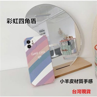 彩虹四角盾 OPPO RENO5 5Z RENO6 PRO RENO4 PRO 4Z RENO2 2Z 防摔殼 手機殼