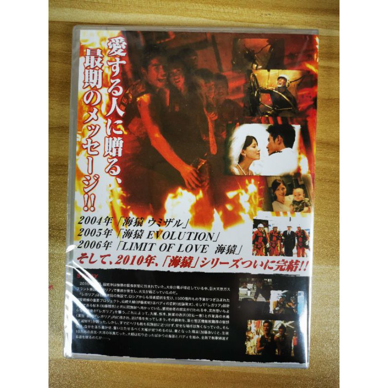 現貨日劇 海猿完全版 Tv 花絮 4電影dvd 伊藤英明高清盒裝10碟 蝦皮購物