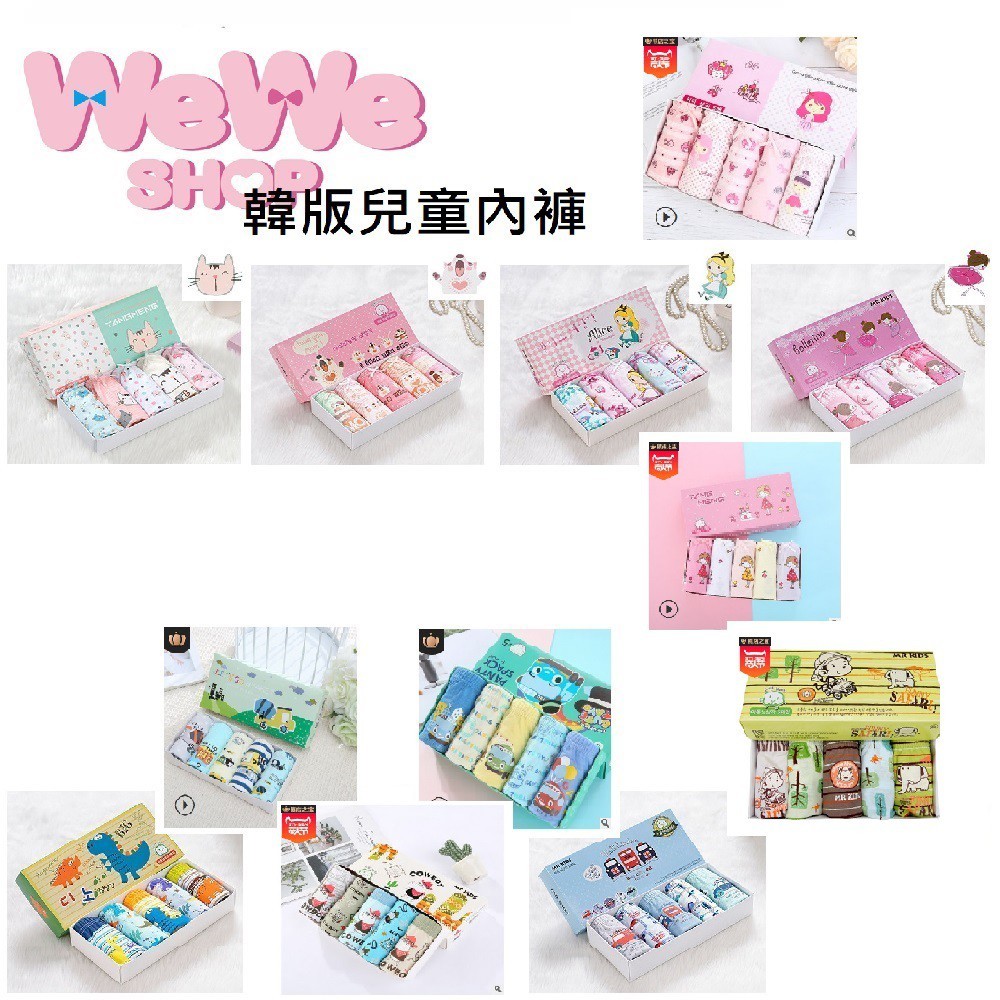 〖WeWeShop〗(韓版女童內褲)兒童內褲 男童內褲 女童內褲 卡通內褲 三角褲 內褲 內褲女生 冰絲內褲 性感內褲