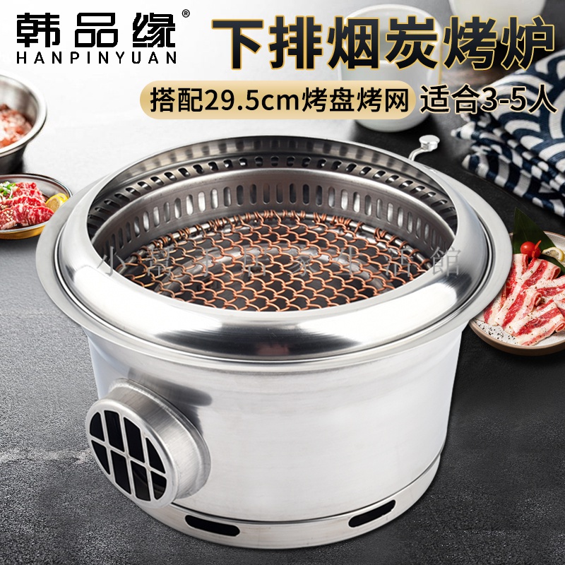 【品質保證】韓式下排煙碳烤爐商用餐廳圓形燒烤爐韓國自助烤肉爐炭烤爐炭烤鍋