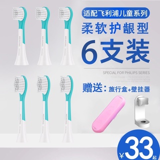 ♘（當天出貨）優質 適用飛利浦兒童電動牙刷頭替換通用hx6322/hx6340/hx6350/hx6312