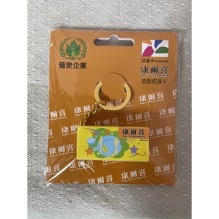 限量 葡眾康爾喜益生菌造型悠遊卡