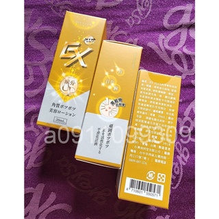 (大量現貨)GREEN GOLD EX PLUS 肉芽專科美容液(1瓶20ml)