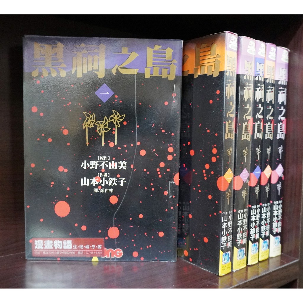 小野不由美 優惠推薦 21年3月 蝦皮購物台灣